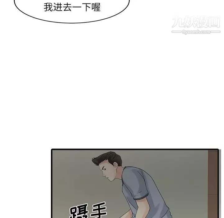 家有雙妻第2话