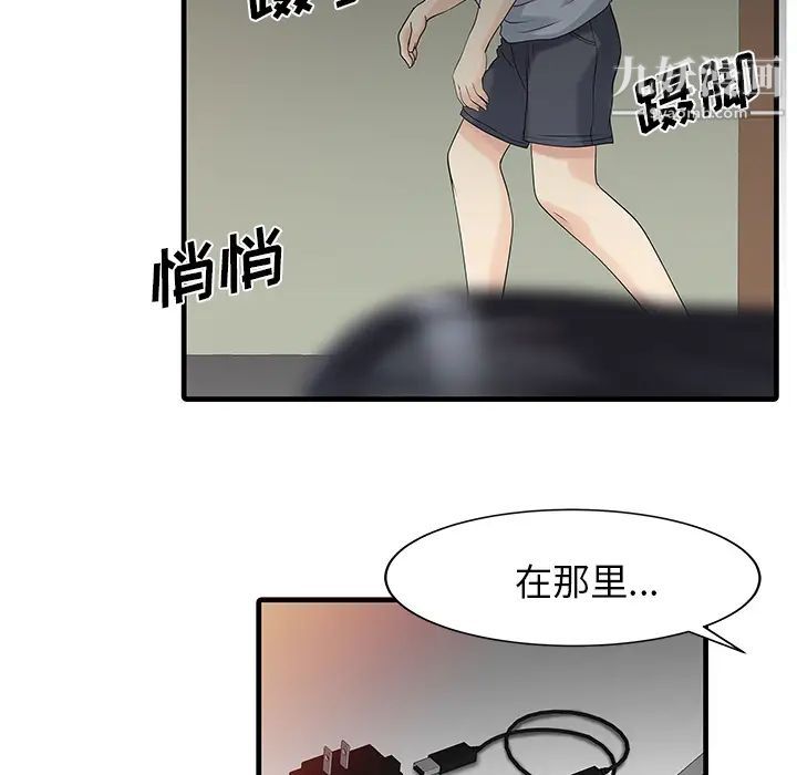 家有雙妻第2话