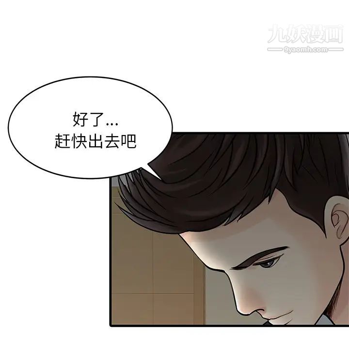 家有双妻第3话