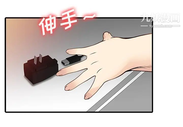 家有双妻第3话