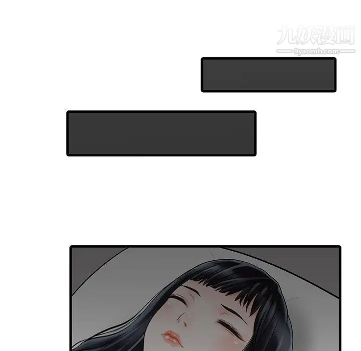 家有双妻第3话