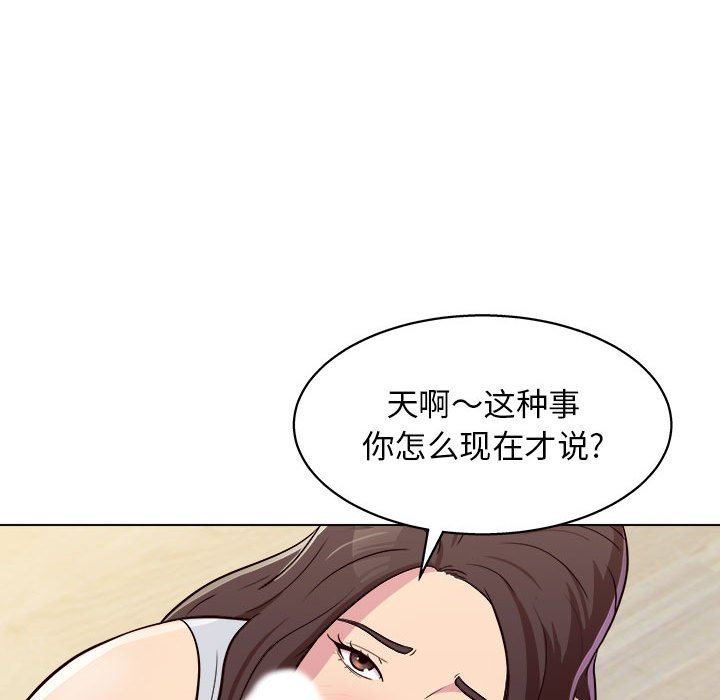 工作室男女第10話