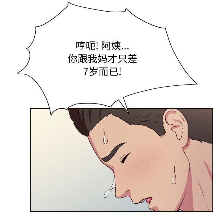 工作室男女第10话