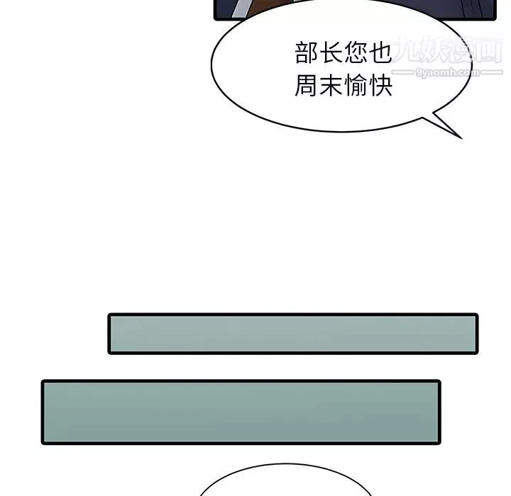 家有雙妻第3话