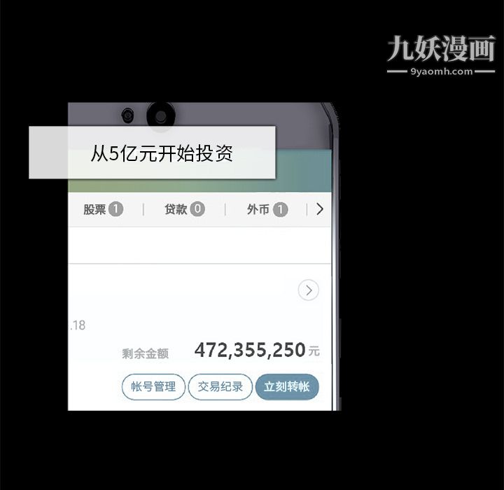 金錢遊戲第24話
