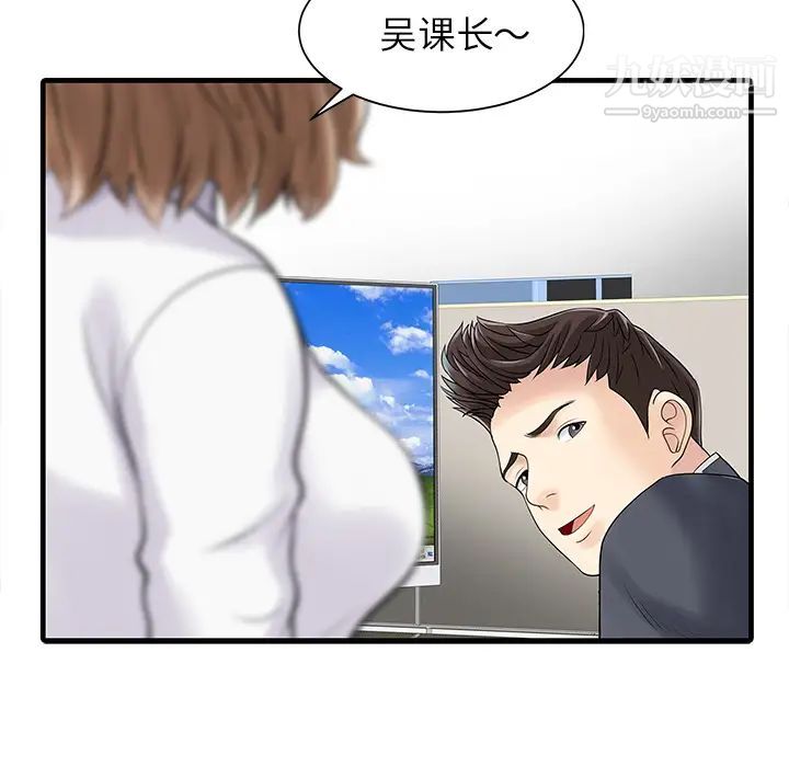 家有双妻第3话