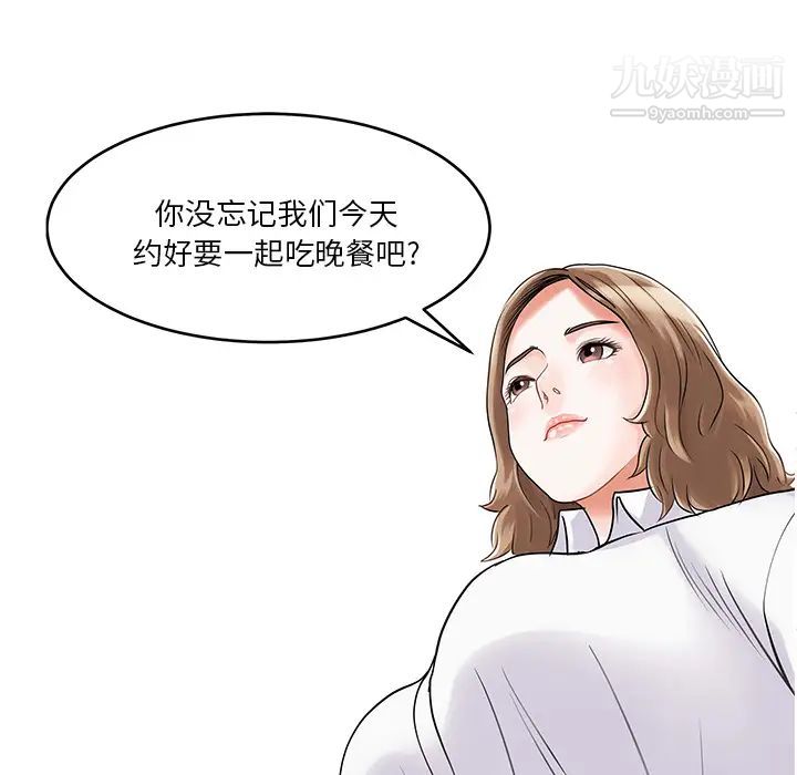 家有双妻第3话