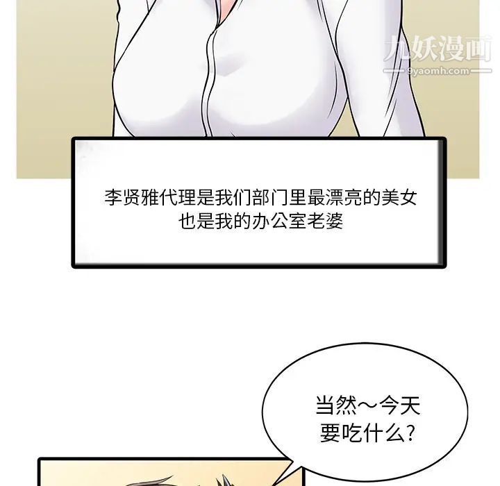 家有雙妻第3话