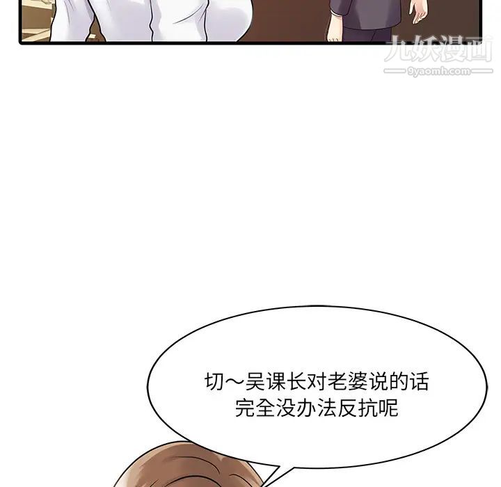 家有双妻第3话