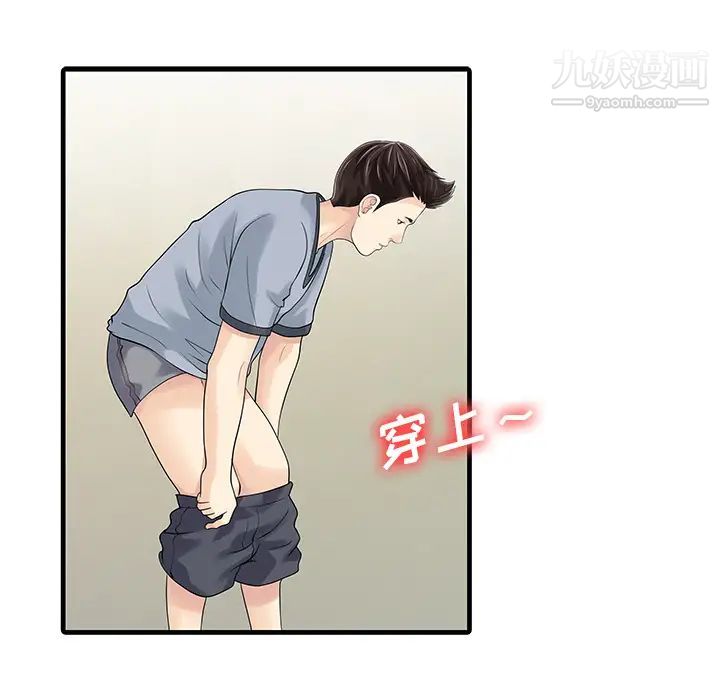 家有双妻第3话
