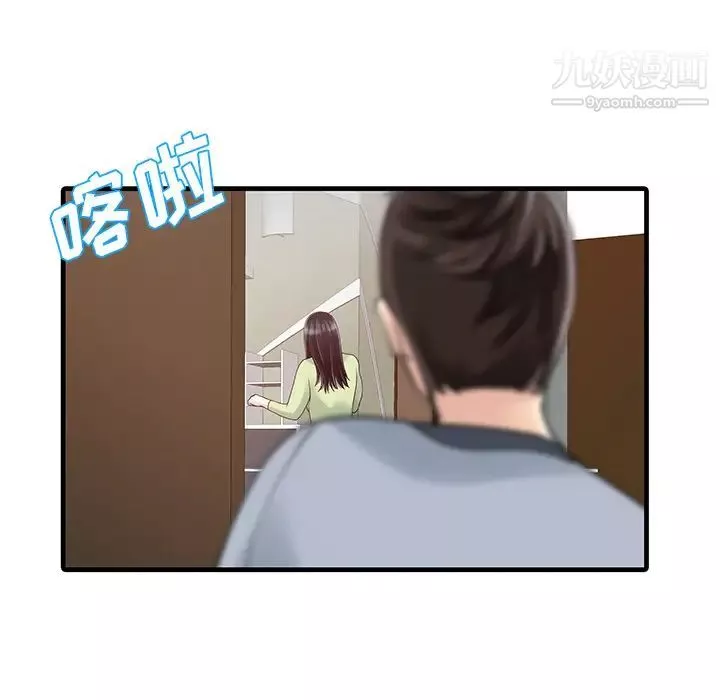 家有雙妻第3话