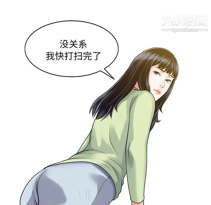 家有雙妻第3话