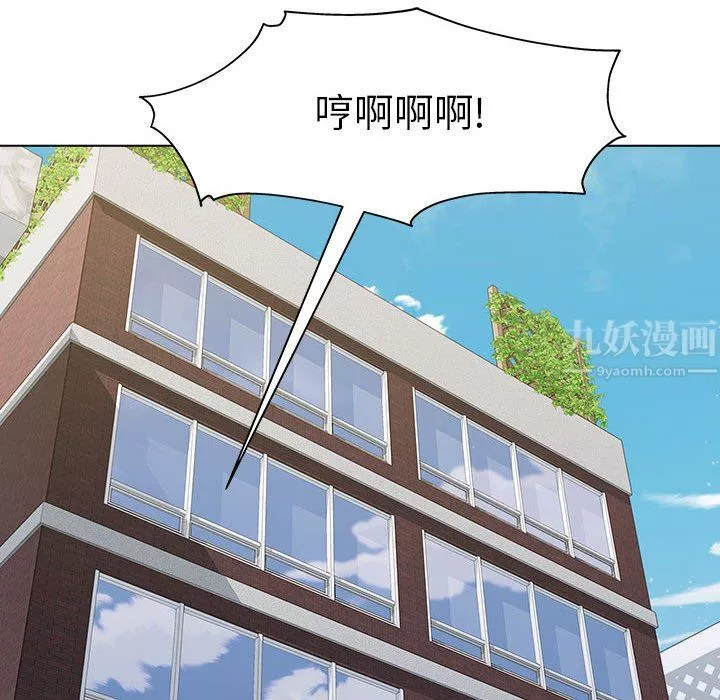 工作室男女第10話