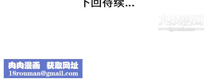 家有双妻第3话
