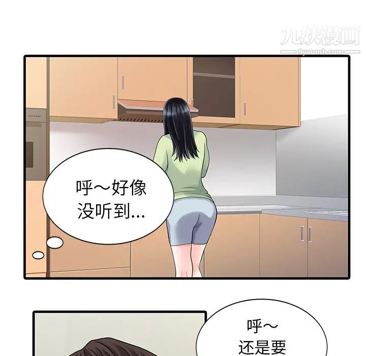 家有雙妻第4话
