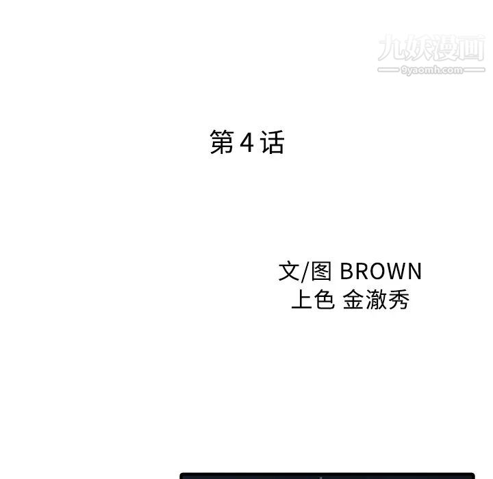 家有雙妻第4话