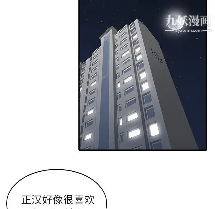 家有双妻第4话