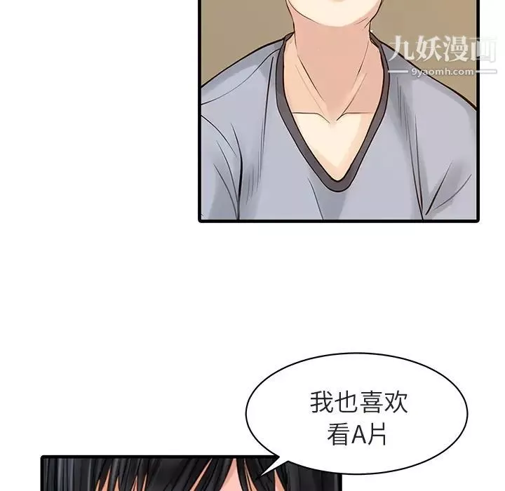 家有雙妻第4话