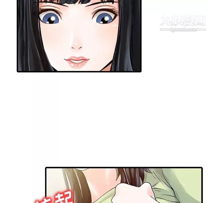 家有雙妻第4话