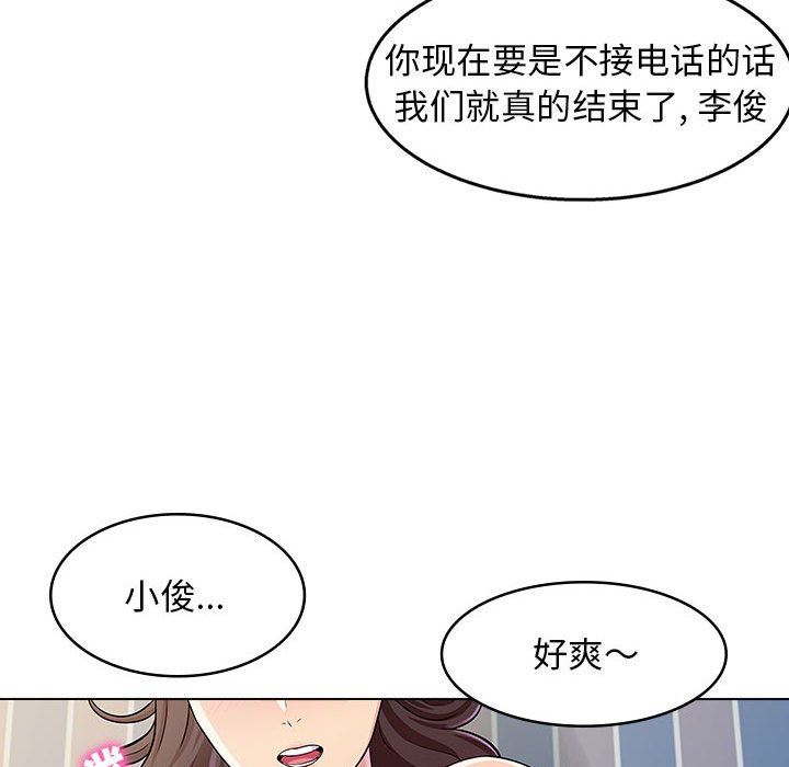 工作室男女第11話