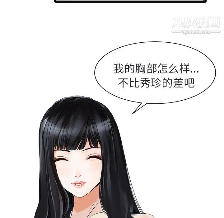 家有雙妻第4话