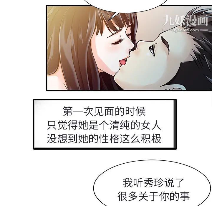 家有双妻第4话