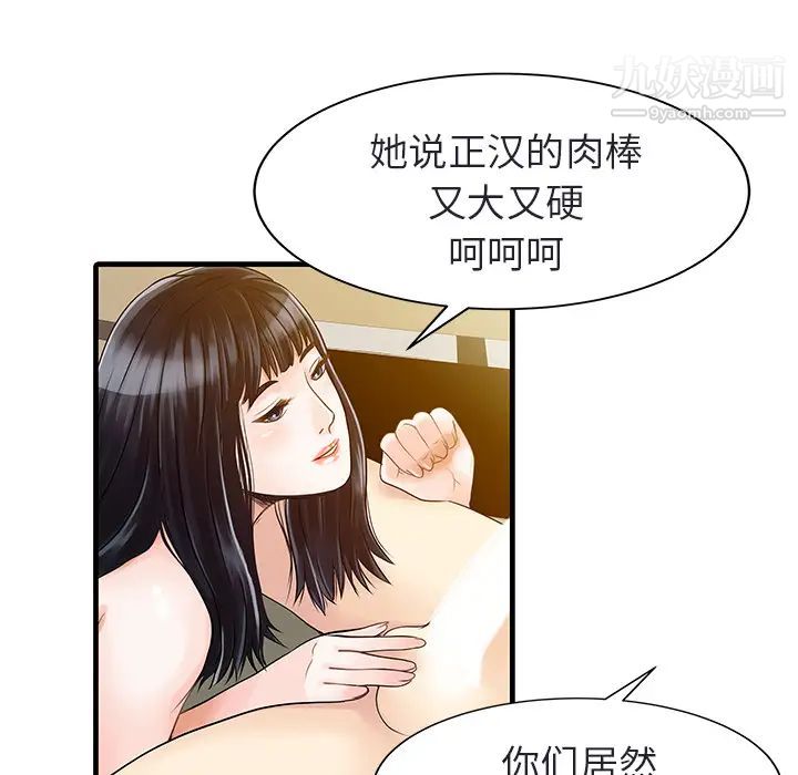 家有双妻第4话