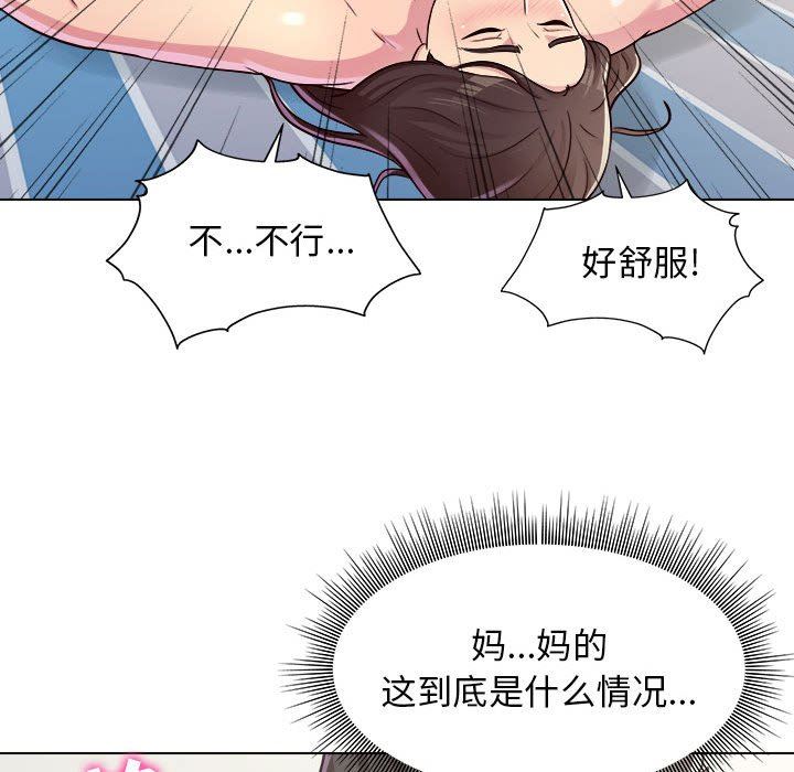 工作室男女第11話