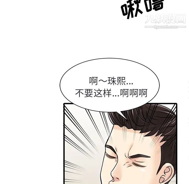家有雙妻第4话