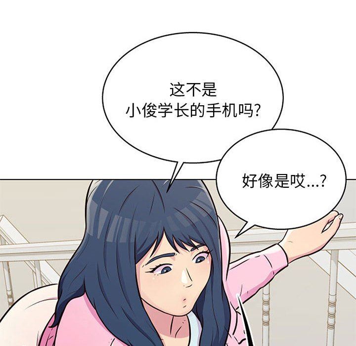 工作室男女第11话