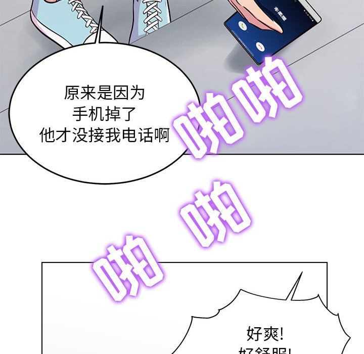 工作室男女第11話
