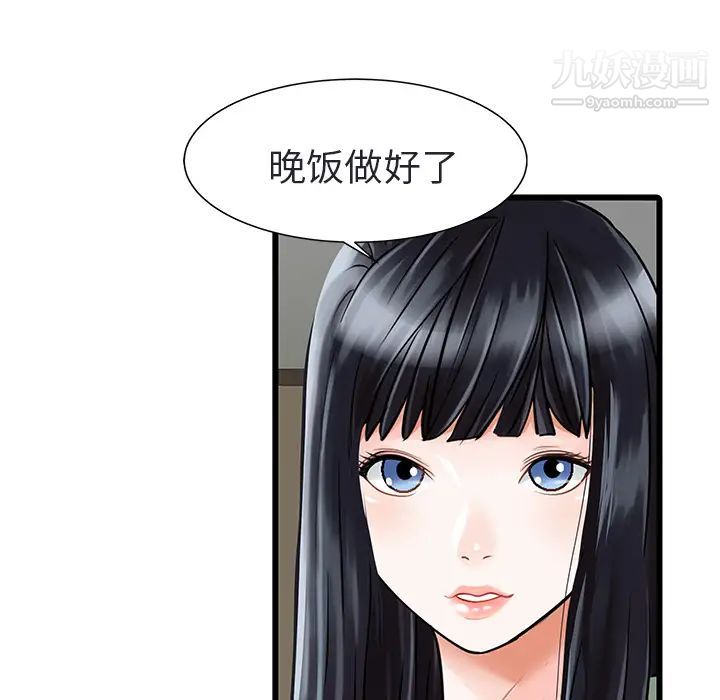 家有双妻第4话