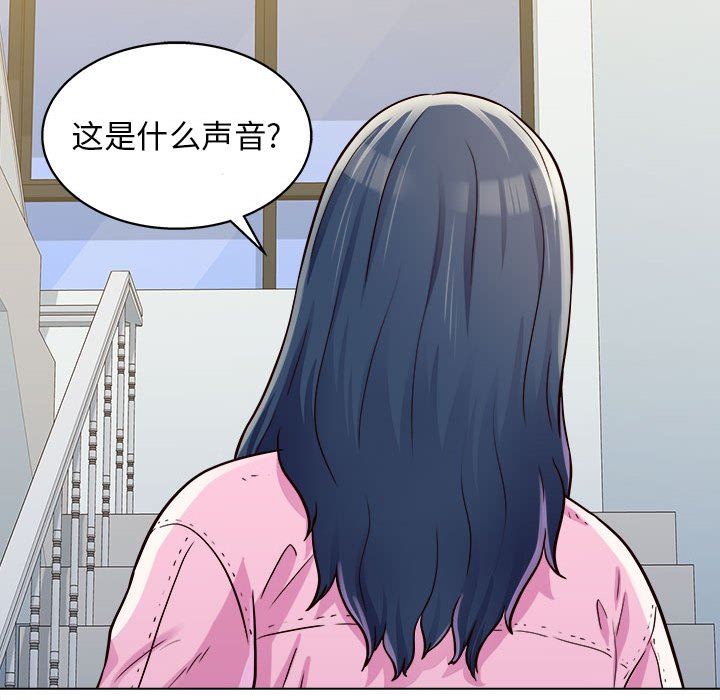 工作室男女第11話