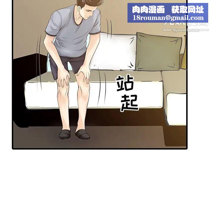 家有双妻第4话