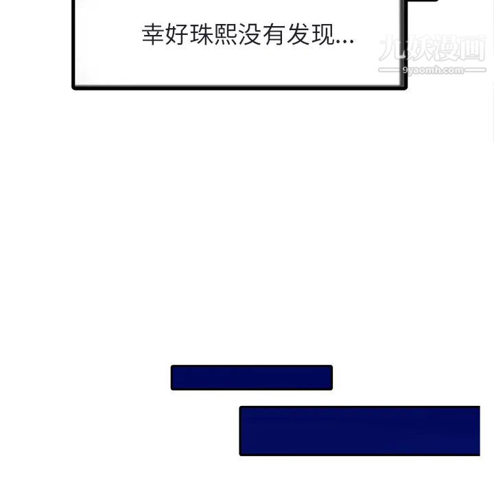 家有雙妻第4话
