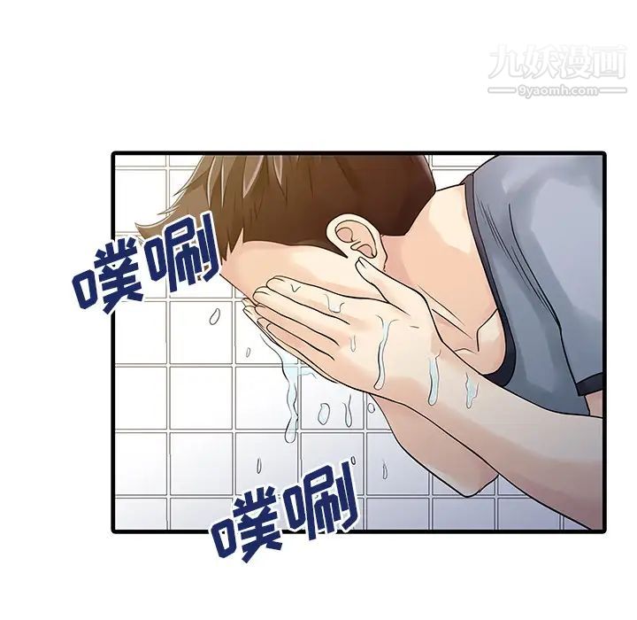 家有雙妻第4话