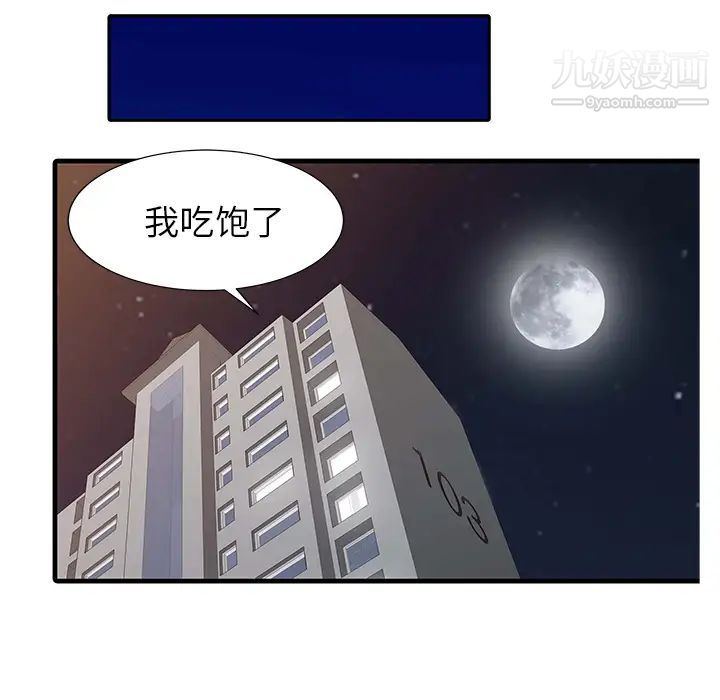 家有双妻第4话