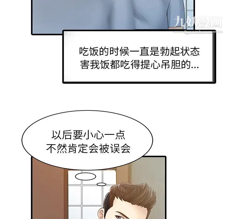 家有双妻第4话