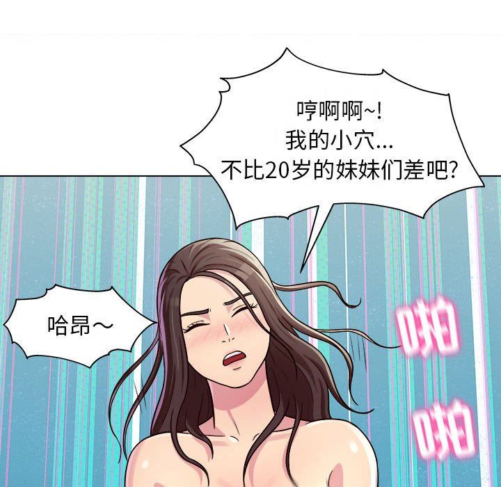 工作室男女第11話