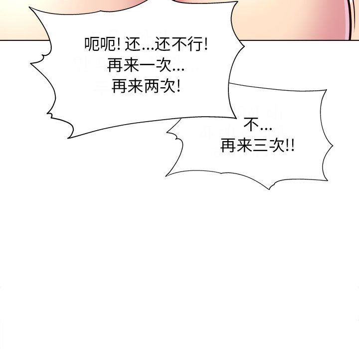 工作室男女第11話