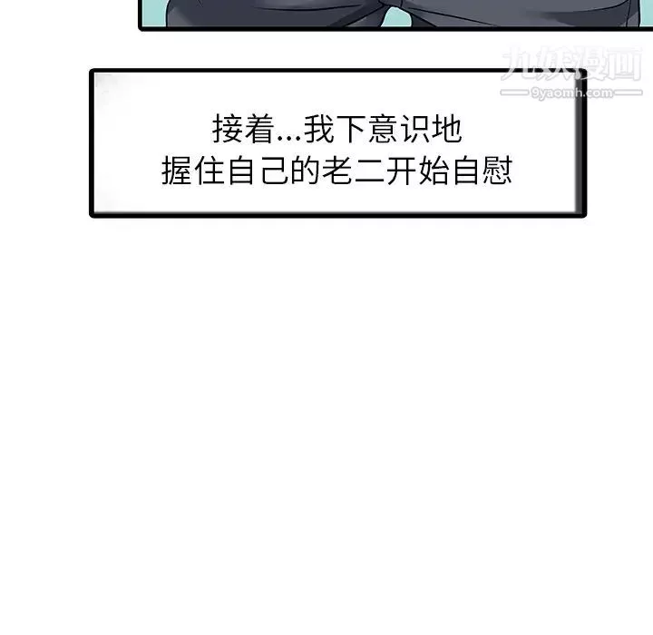 家有雙妻第4话