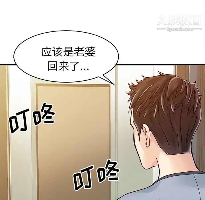家有双妻第4话