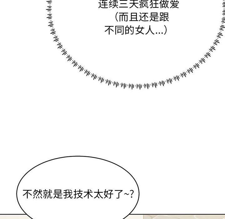 工作室男女第11話
