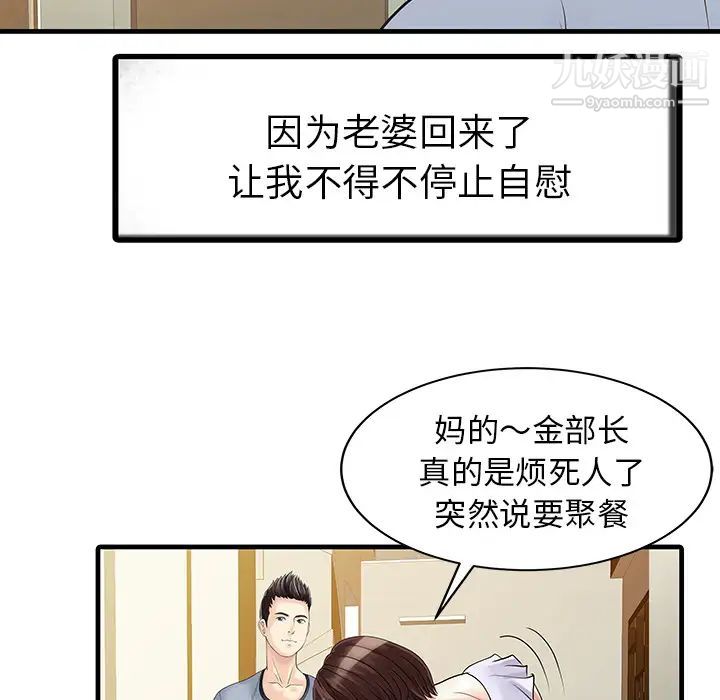 家有雙妻第4话