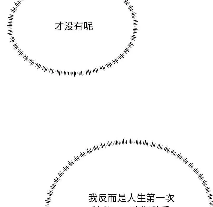 工作室男女第11話