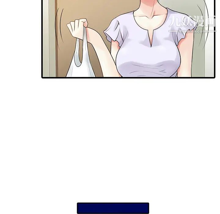 家有雙妻第4话