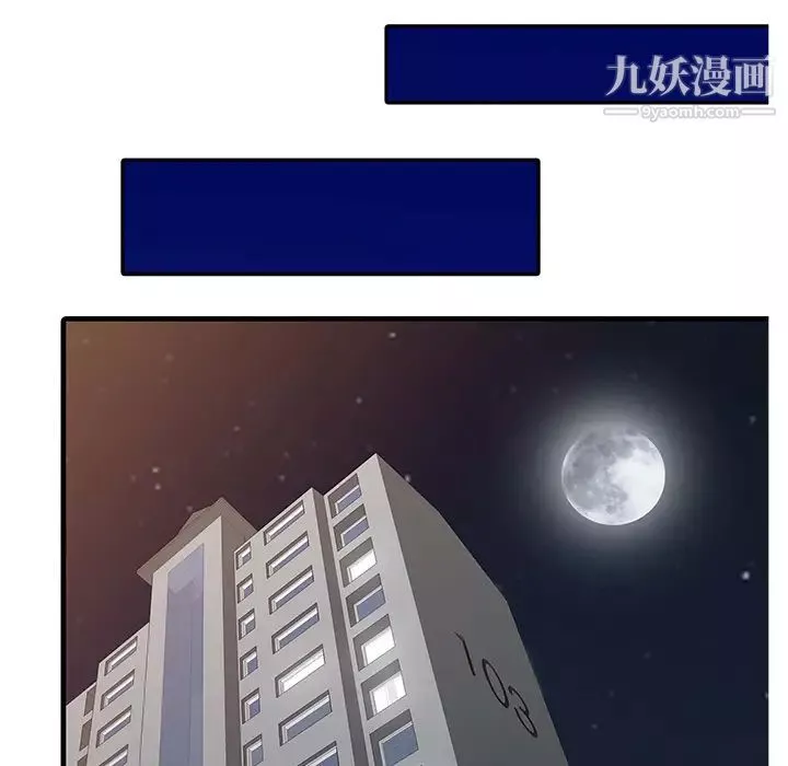 家有雙妻第4话