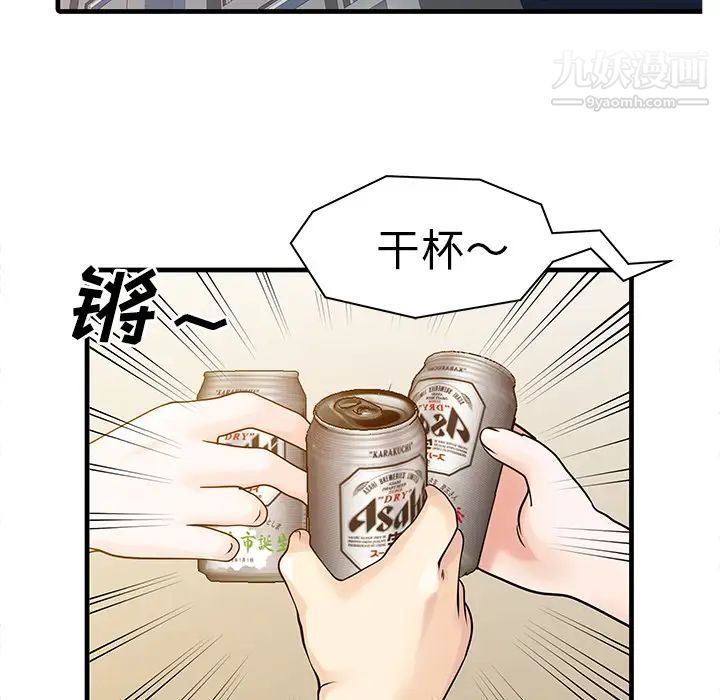 家有雙妻第4话