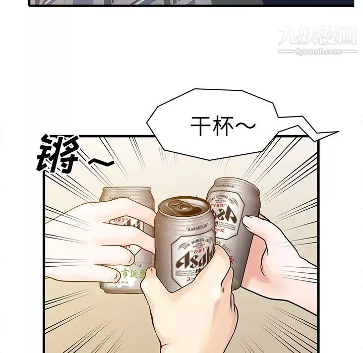 家有雙妻第4话