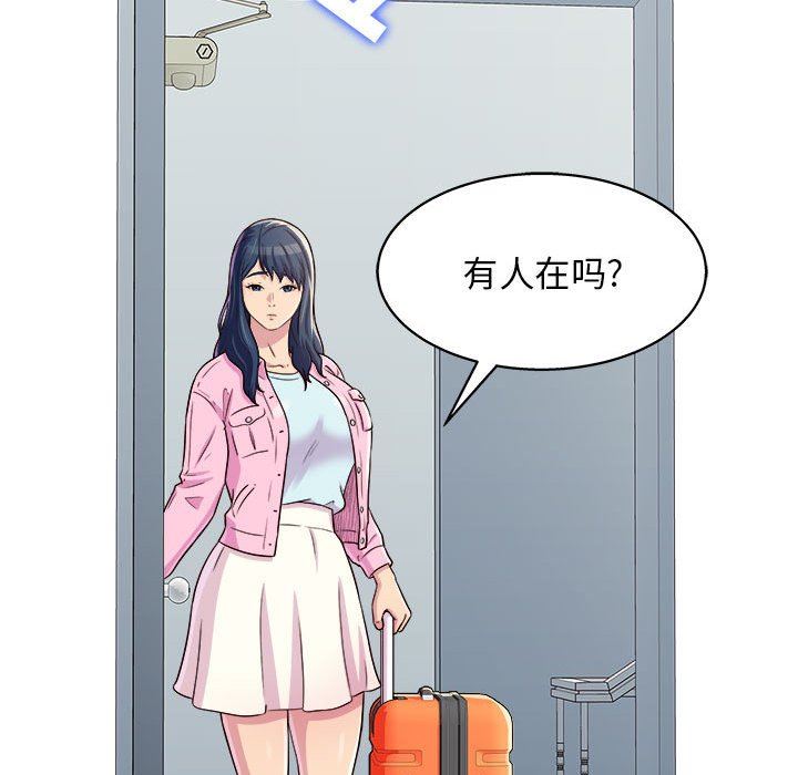 工作室男女第11话